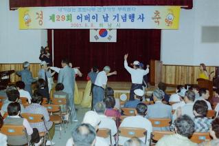 어버이날 기념행사