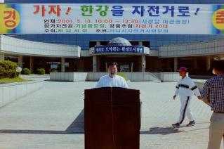 한강을 자전거로