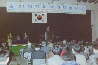 21세기 하남의 재발견