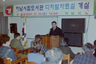 하남시립도서관 디지털자료집 개실
