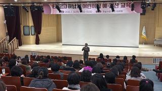 어린이집 운영 및 회계 실무교육