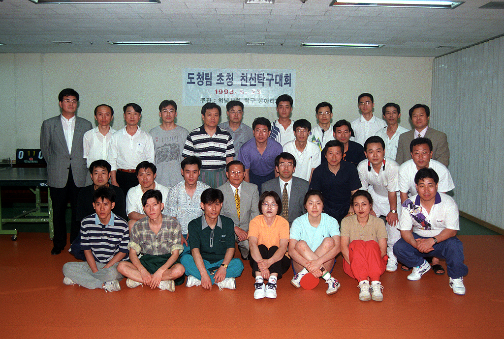 도청팀 초청 친선 탁구대회