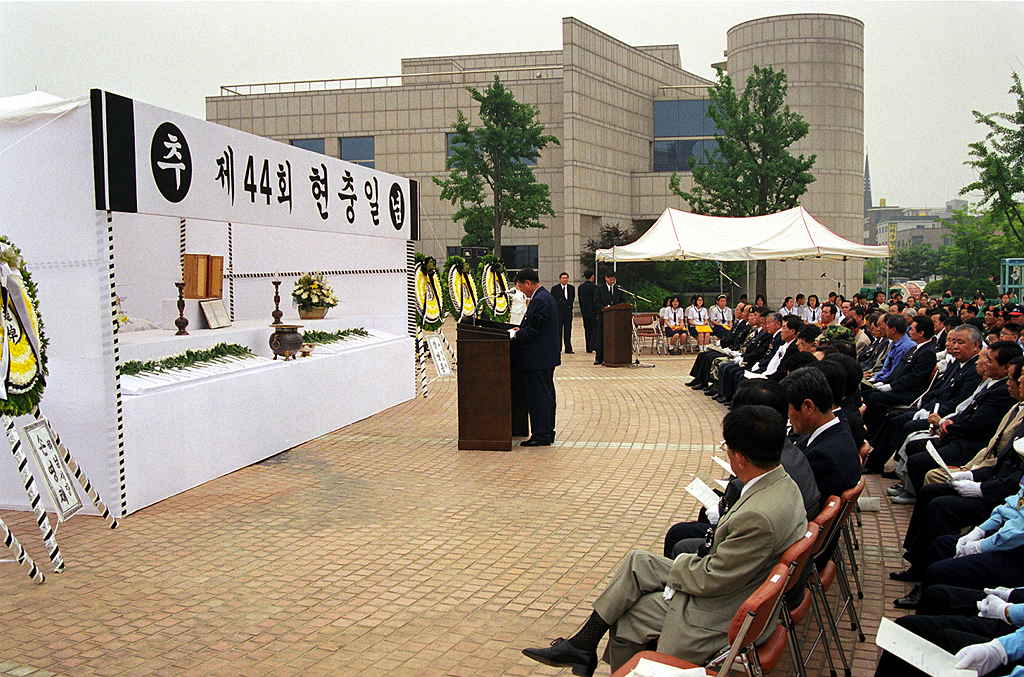 제44회 현충일 행사