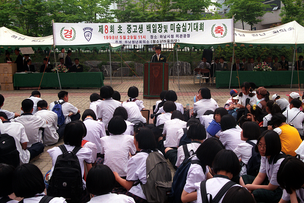 제8회 초.중고생 백일장 및 미술 실기대회