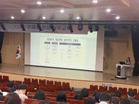 2026년 본예산 편성 실무교육