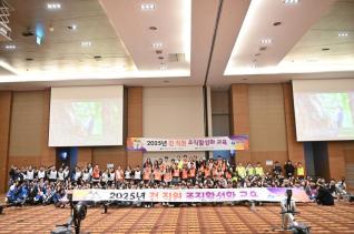 조직 활성화 교육