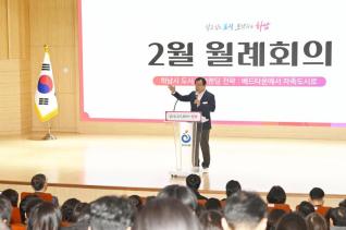 2026년 1월 월례회의
