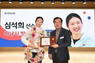 3월 월례회의 금메달리스트 심석희’ 선수 감사장 수여