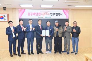 공공배달앱 ‘땡겨요’ 업무협약