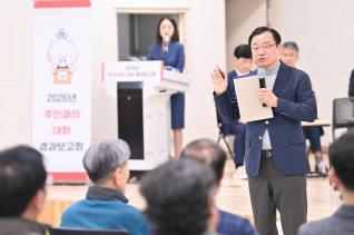 2026년 주민과의 대화 권역별 결과보고회
