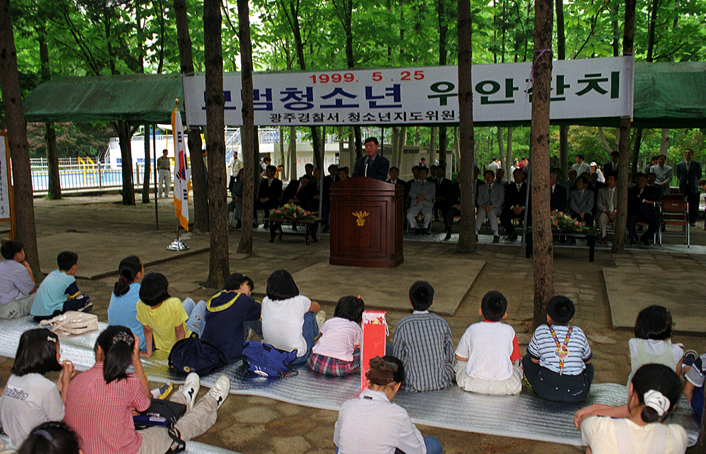 모범청소년 위안잔치