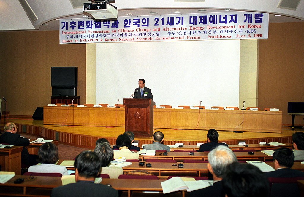 대체 에너지 개발 국제 환경 포럼