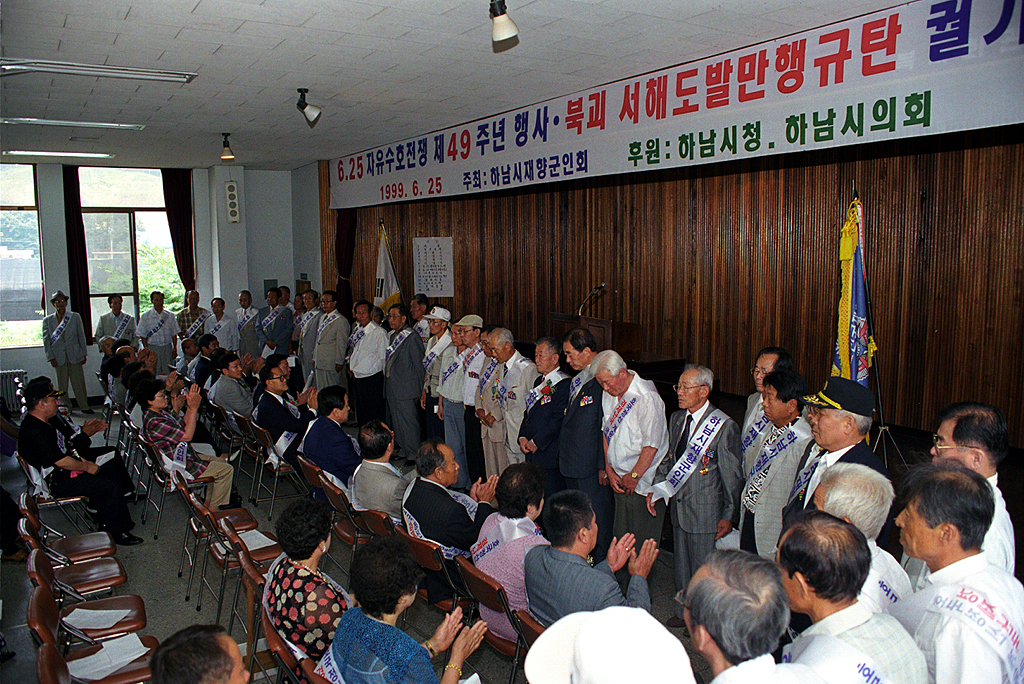 6.25 자유수호전쟁 제49주년 기념식