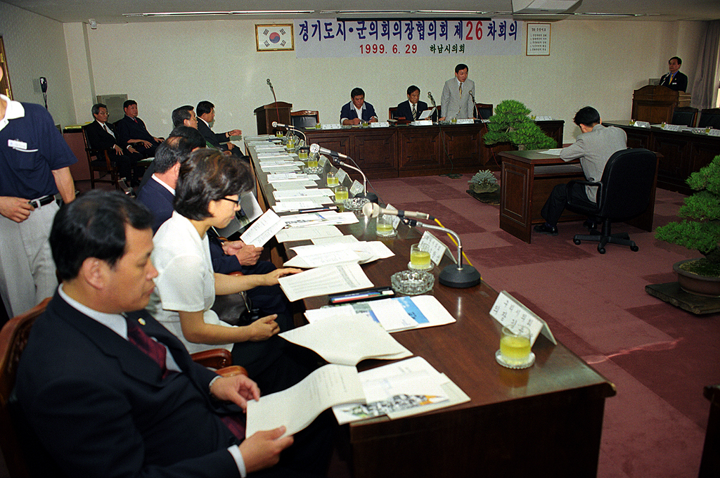 경기도 시군의회 의장 협의회