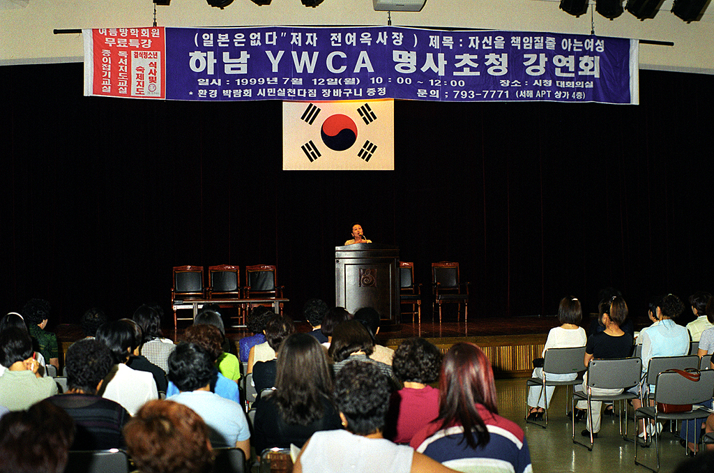 하남 YWCA 명사초청 강연회