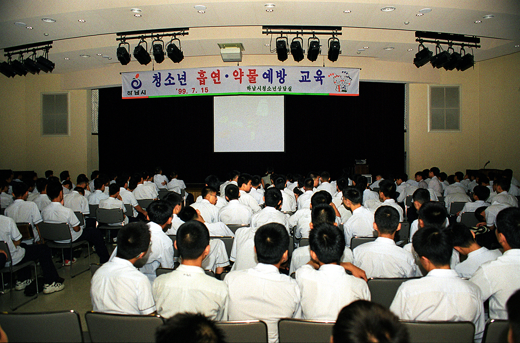 청소년 흠연, 약물 예방교육