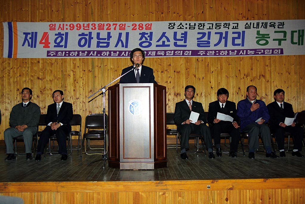 제4회 하남시 청소년 길거리 농구대회