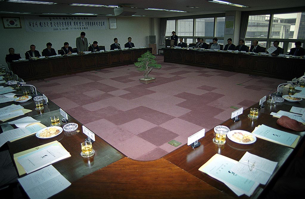 하남시 제2건국 범 국민추진위원회 회의