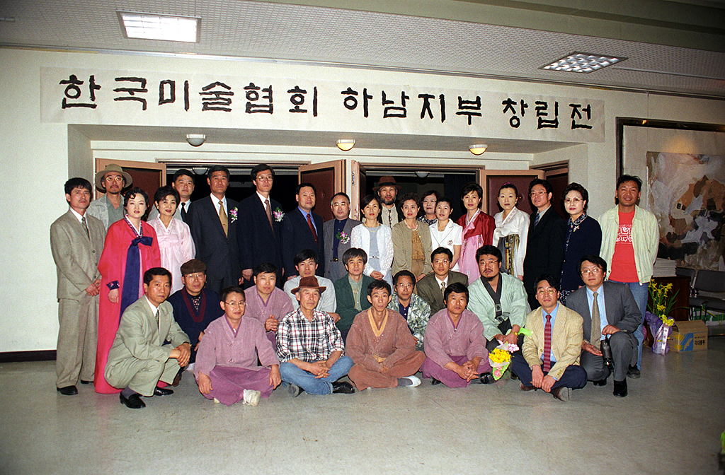 한국 미술협회 하남시지부 창립전