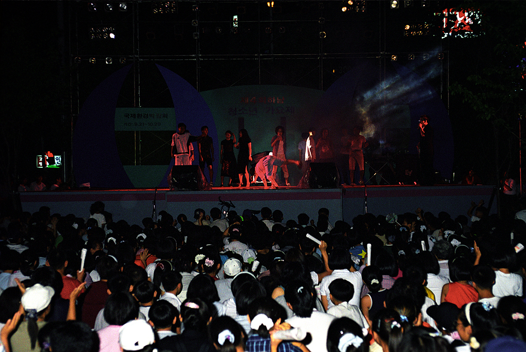 제4회 청소년 가요제