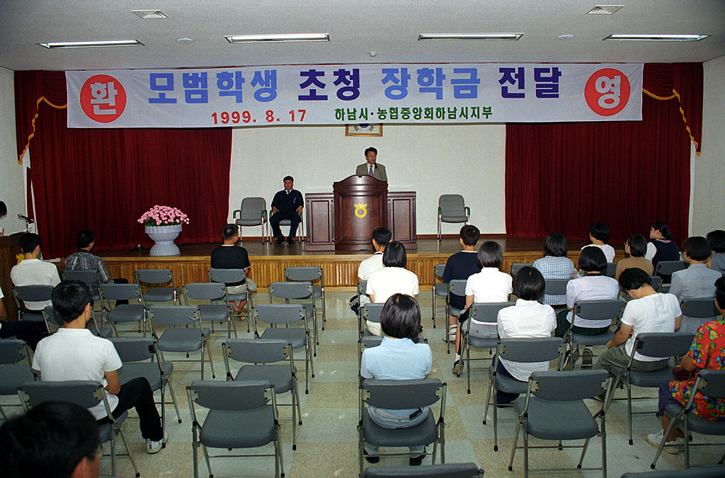 모범학생 초청 장학금 전달