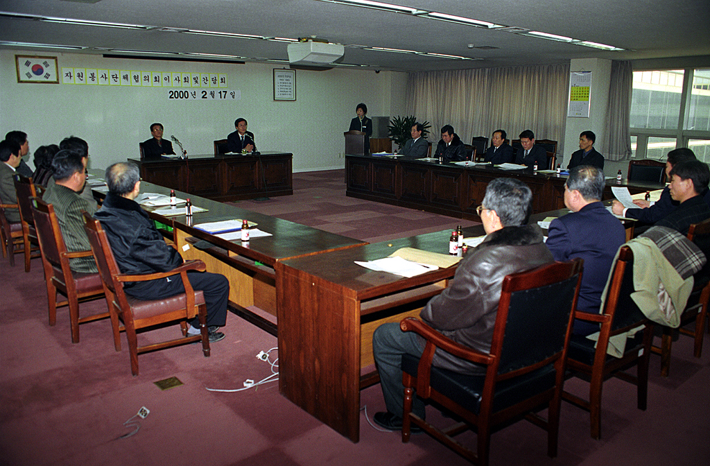 자원봉사단체협의회 이사회 및 간담회