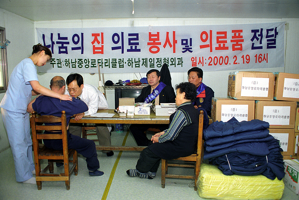 나눔의 집 의료봉사 및 의료품 전달