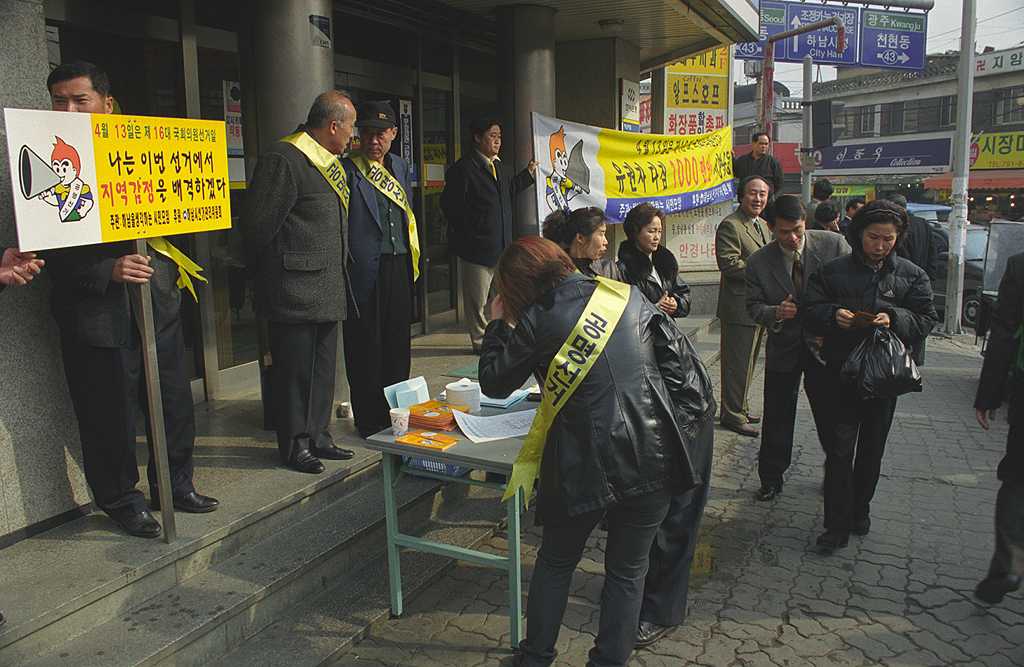 유권자 다짐 1000만명 서명운동