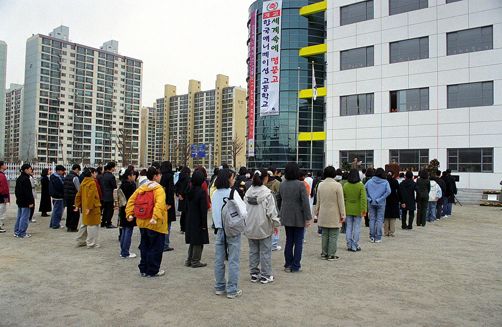 한국 애니메이션 고등학교 입학식