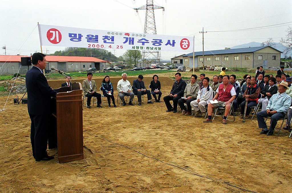 망월천 개수공사