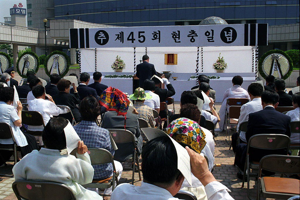 제45회 현충일 기념식