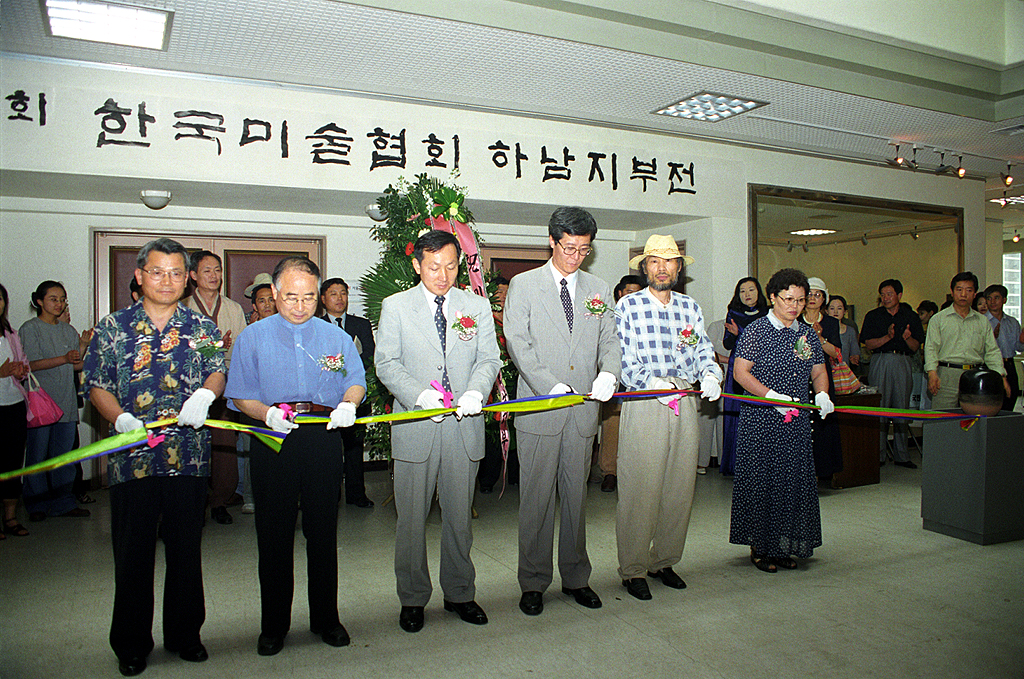 제2회 한국 미술협회 하남지부전
