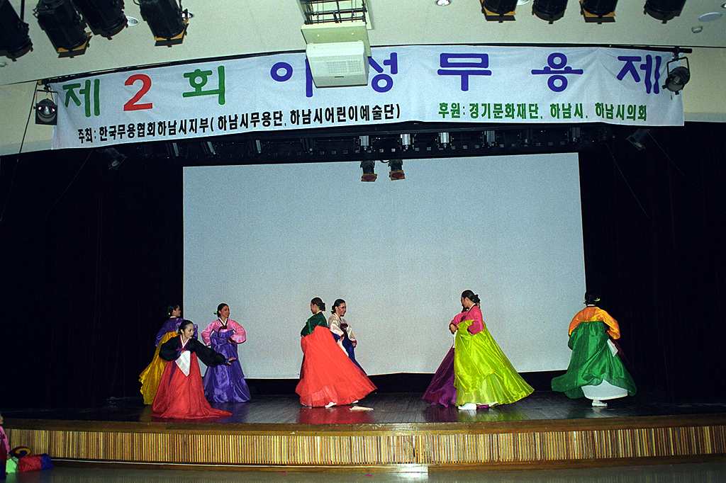 제2회 이성무용제