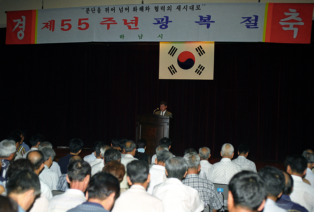 제55회 광복절 기념행사