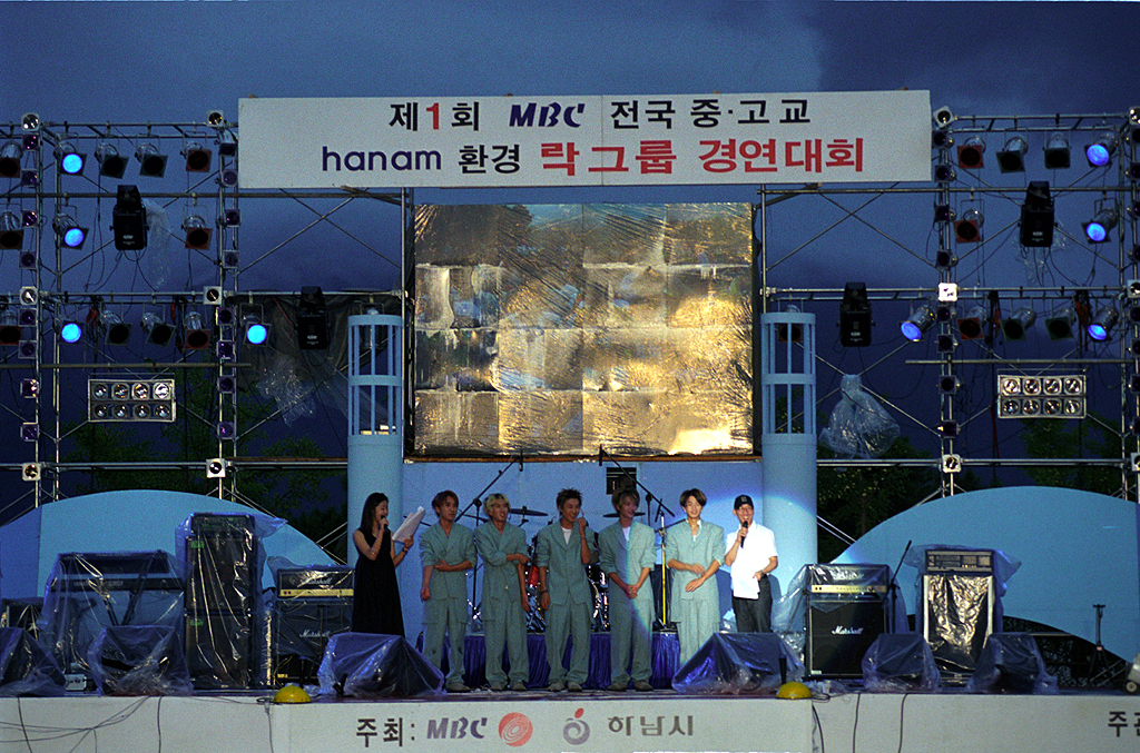 제1회 중,고교 락 그룹 경연대회