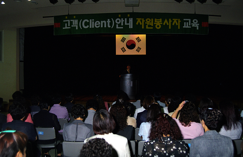 고객안내 자원봉사자 교육