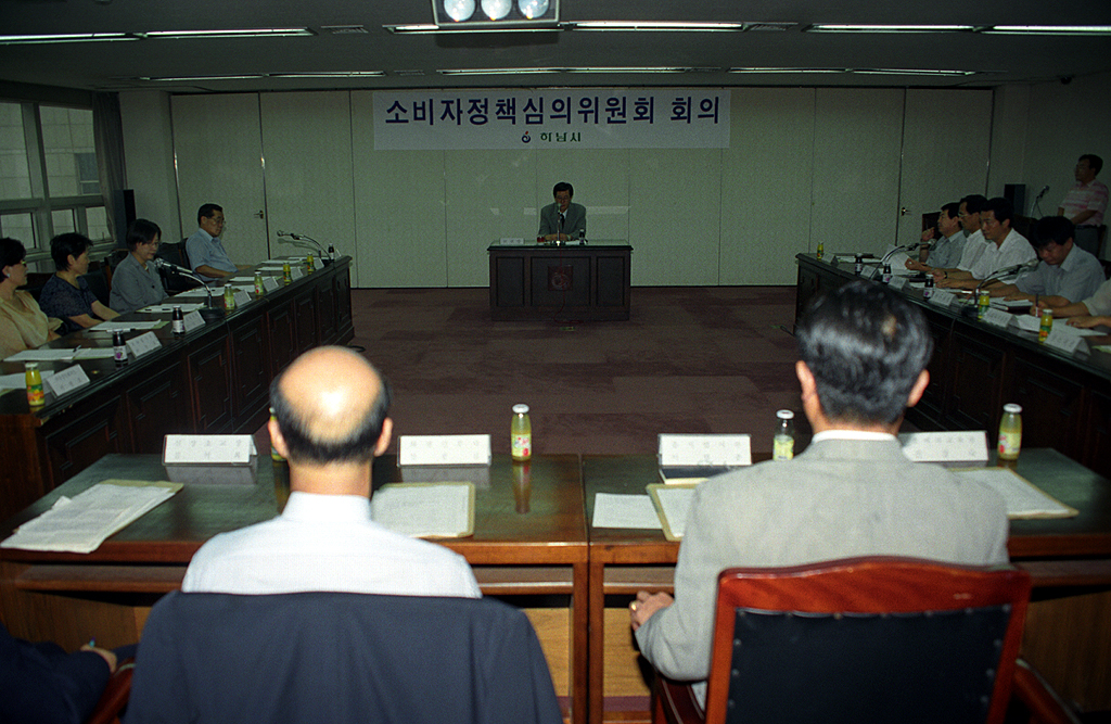 소비자 정책 심의회의