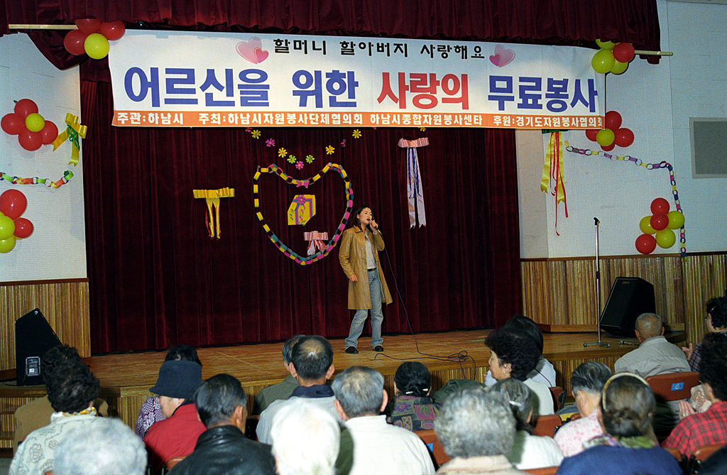 어르신을 위한 무료 공연