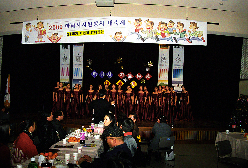 자원봉사 대축제