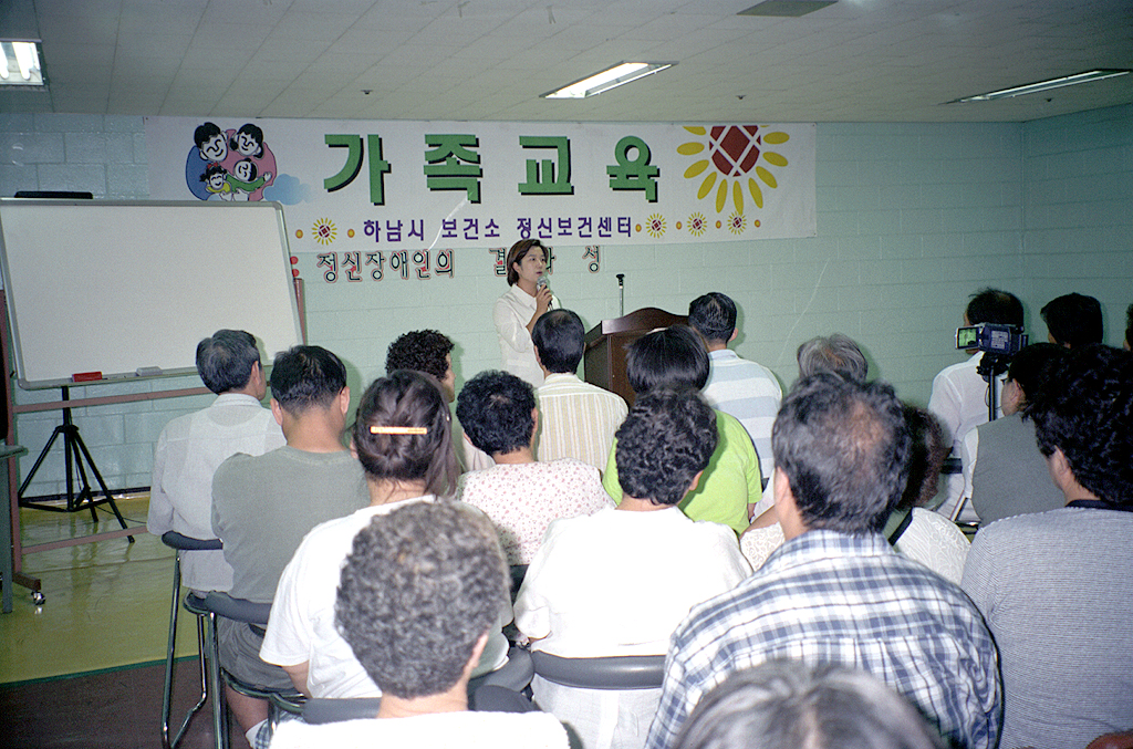 정신지체장애자 가족교육