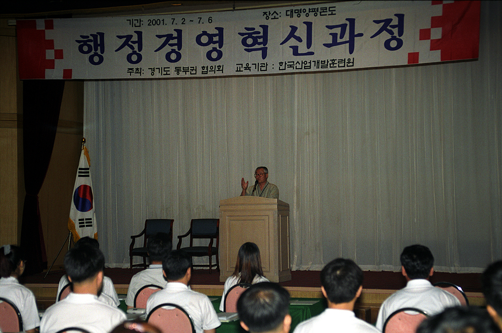 경기동북권 행정경영혁신과정 교육
