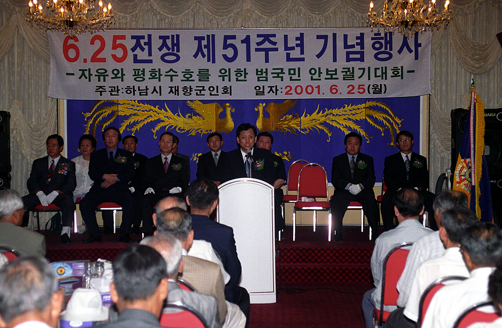 6.25전쟁 52주년 기념행사