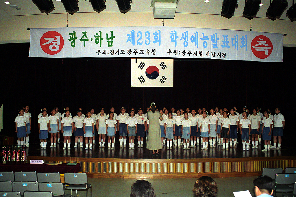 예능선발대회