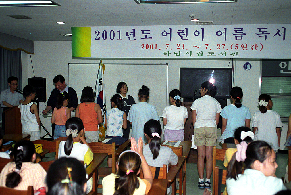 어린이 독서교실