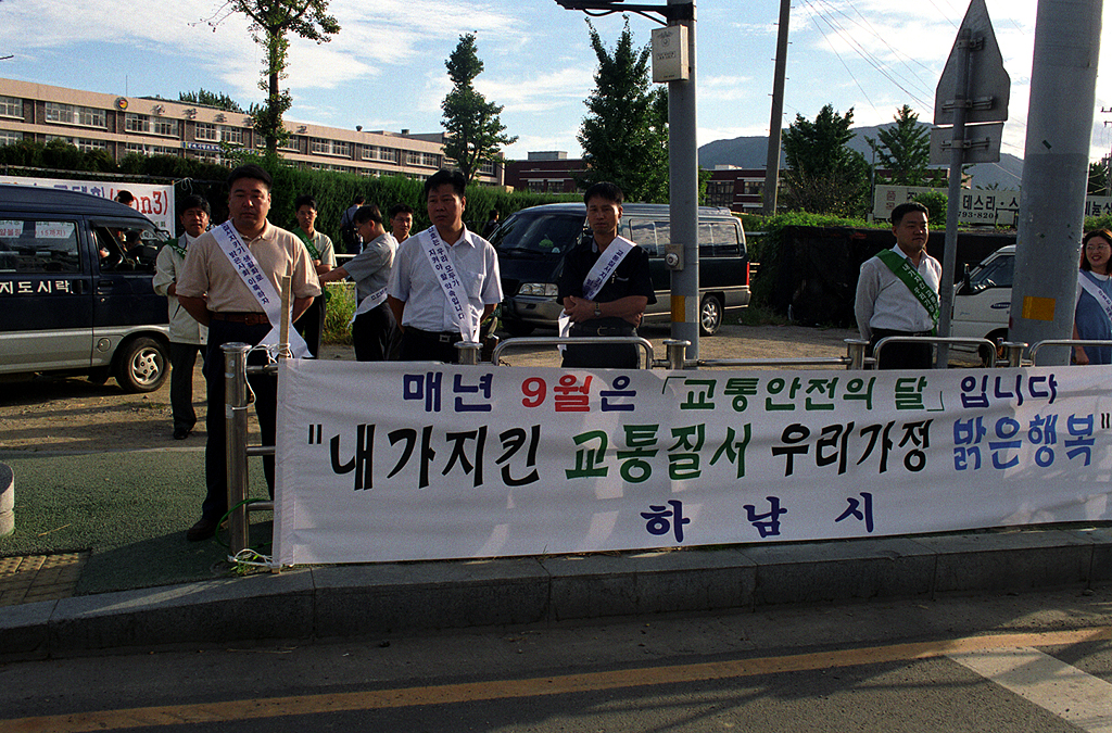 교통캠페인