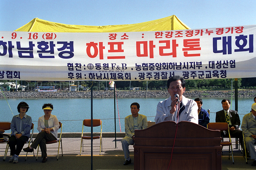제3회 하프 마라톤대회