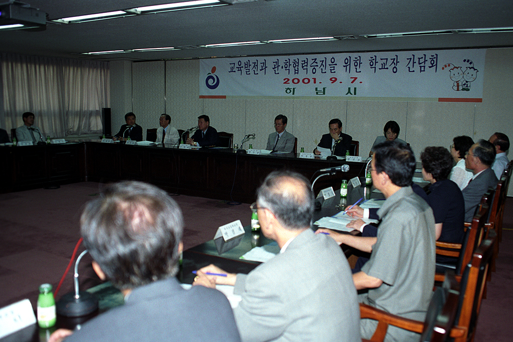 관,학 협력 학교장 간담회