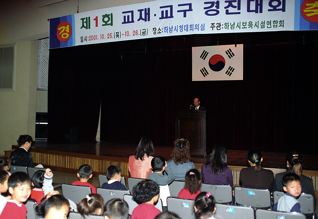 제1회교재교구 경진대회