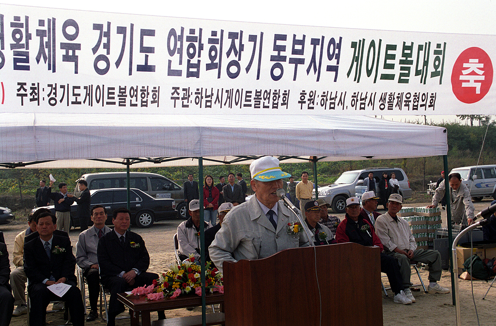 연합회장기 동부지역 게이트볼 대회