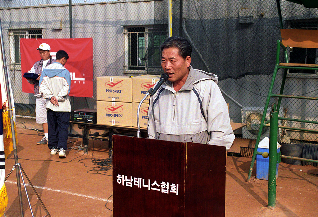 협회장기 테니스대회
